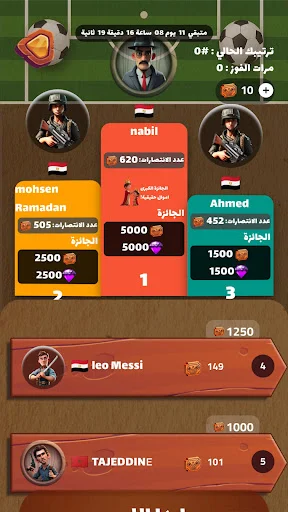 Sports tournament leaderboard screen showing football field background with multiple player cards displaying names, scores, and point values for competitive ranking gameplay