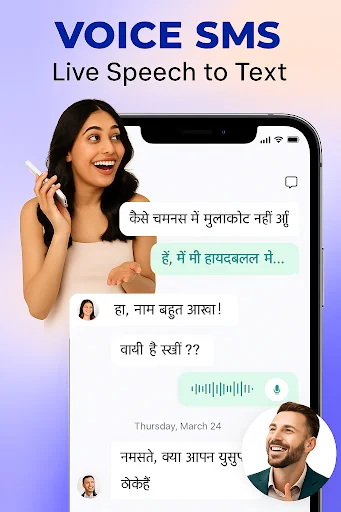 Voice SMS live chat interface displaying real-time speech-to-text conversation in Hindi with multiple message participants